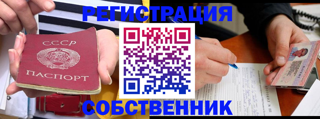 прописка ребенка в Янауле